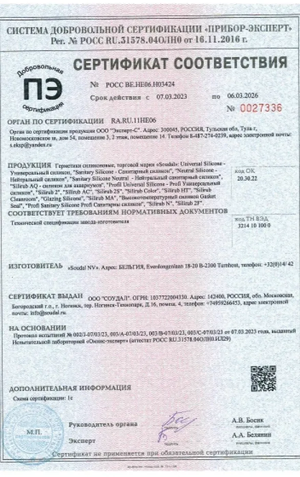 Сертификат 1