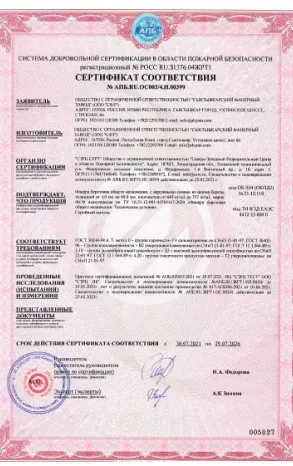 Сертификат 3