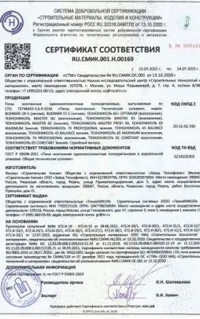 Сертификат 4